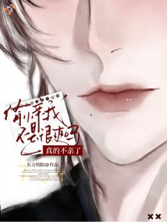 (热推新书)偷亲我不是很爽吗，真的不亲了？苏昀希西门珩无弹窗阅读