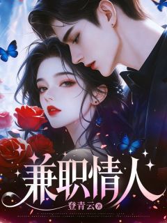 抖音爆款兼职情人时昕席言之无广告阅读