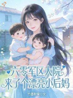 (抖音小说)冷沅桃顾寒钊小说全文阅读免费-暗夜阅读网
