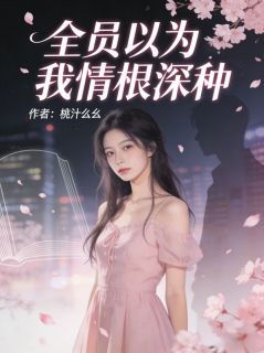 主角谢妄沈初意的小说作者匿名