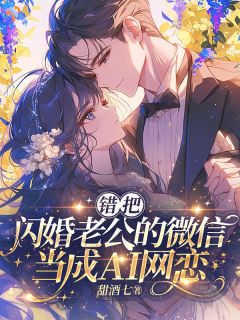 温梨薄聿川全本章节在线阅读大结局
