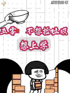 系统给药浴配方,小乞丐体质暴增(许红豆许毛豆)最新章节试读