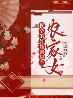 抖音热推小说穿成落魄农女，开荒逆袭爽翻了全文在线阅读