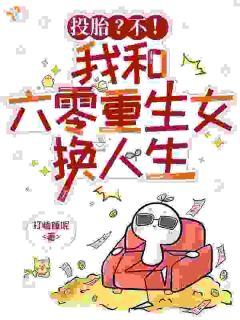 林夏贺凛主角抖音小说糙汉长得凶,但他宠媳妇啊!在线阅读