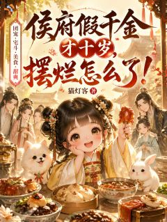 火爆说好的无家可归，怎么成团宠了？小说，主角是倪蜜席承延在线阅读全文无删减