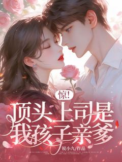黎书棠茵茵俞砚礼结局是什么 黎书棠茵茵俞砚礼免费阅读全文