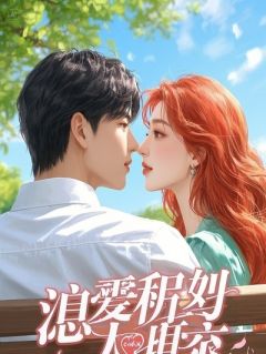 发现儿媳发帖骂我恶婆婆后，我杀疯了小说最新章节-主角李浩赵媛媛全文免费阅读