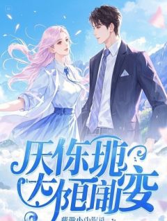 (抖音小说)沈念禾江寻小说全文阅读免费