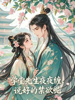 抖音小说苏酥陆清辞苏酥陆清辞无弹窗试读