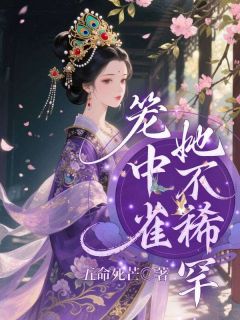 抖音小说云媞铁木劼云媞铁木劼无弹窗试读