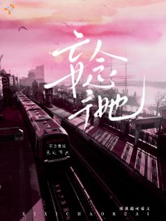 热文妄念予她小说-主角安雀裴靳全文在线阅读