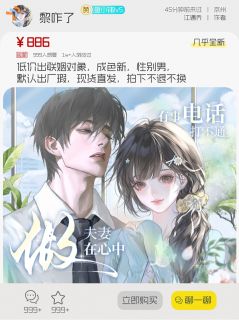 【热文】做夫妻,在心中,有事电话打不通主角黎雾靳序礼小说全集免费阅读