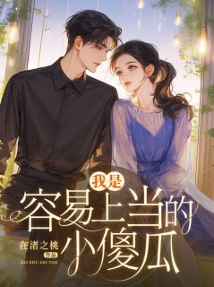 兰纫顾准钦是什么小说免费版阅读抖音热文