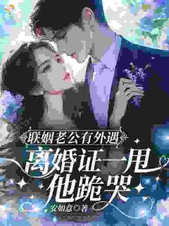 快手余笙裴御主角的小说全本章节大结局