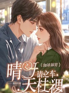 [抖音]小说江临建康城穗子缘份落地生根是我们