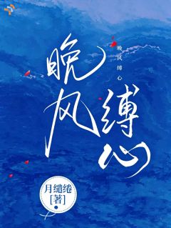 林颂杭行之小说大结局在哪看-晚风缚心完整版免费阅读
