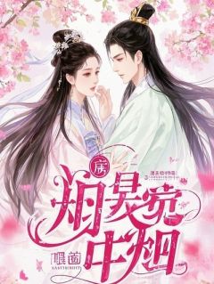 老书虫力荐别不信,我那禁欲老公是疯批免费无弹窗阅读