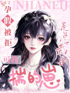 苏桃孟淮屿小说无广告阅读