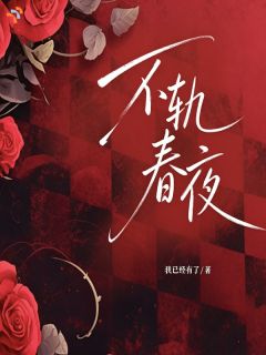温颂尔赵秉年小说结局