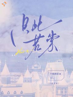 青涩地下恋曲,成年双向奔赴(全本)江若棠沈知砚完整章节列表免费阅读