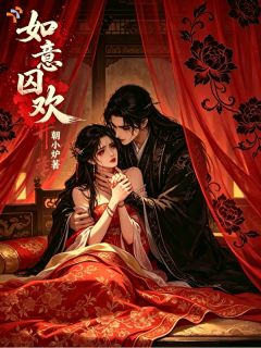 陛下,外室请求宫斗小说免费版阅读抖音热文