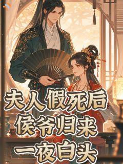 爆款小说信了他一生一世，结果是骗我的-主角江若蓁裴郢川在线阅读