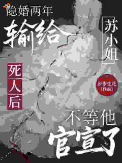 苏青禾项慕沉小说<爱意耗尽，大雨里决然离去>全文在线阅读