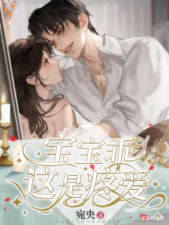 叶枳周斯越小说最后结局  叶枳周斯越完结版免费阅读
