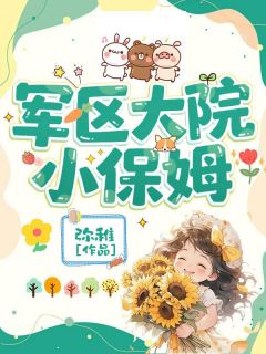 主角简明玉叶继璋的小说作者弥稚