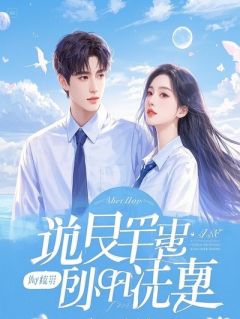 免费试读主角沈听澜陈劲生小说