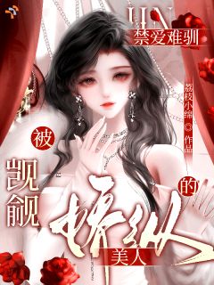 姜菱月陆淮川禁爱难驯：被觊觎的娇纵美人小说完整版