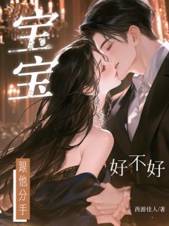抖音小说鱼煊秦聿南鱼煊秦聿南无弹窗试读