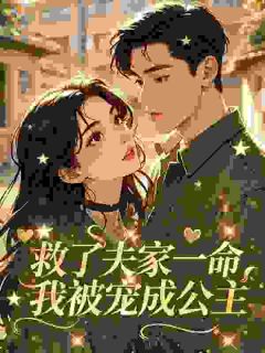 沈梨霜贺淮渊小说大结局在哪看-炮灰女配下乡寻夫救全家,成团宠完整版免费阅读