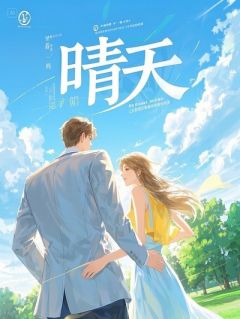 心弯处,向你行小说最新章节 苏清鸢沈知衍世俗结局是什么