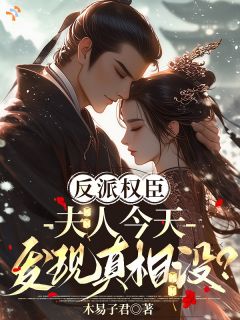 书荒必备徐菀清骆庭舟小说