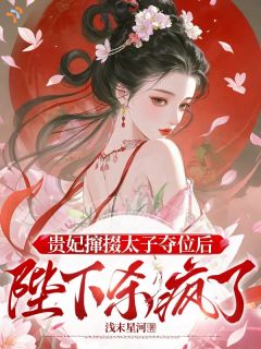 郑兮瑶姬君尧章节免费阅读