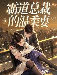 书荒推荐奶奶寿宴上亲戚狮子大开口,我一份账单让全场傻眼(林伟陈墨林然)在线试读