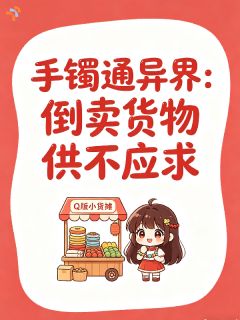 快手顾苒顾念主角的小说全本章节大结局