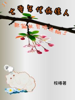 七零年代病佳人把偏执男哄迷糊了（宁沫沫木弛）精彩小说目录阅读