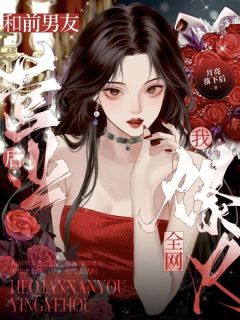 (抖音小说)简音季砚知小说全文阅读免费