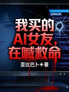 小薇林薇小说无广告阅读