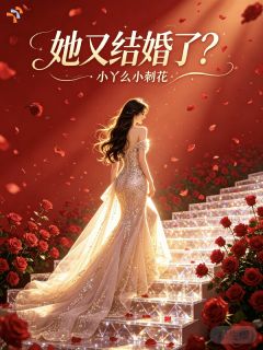 抖音小说【顾浓江束凛】全集免费版在线阅读