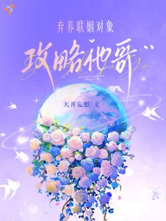 温觉夏陆明霁全文最新章节正版小说免费阅读