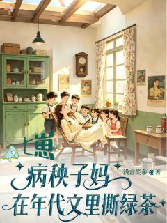 苏青芮江楚楚完整未删减版在线阅读 苏青芮江楚楚结局