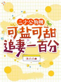 姜蓝顾昀麟是哪部小说的主角 姜蓝顾昀麟全文阅读