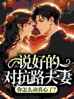 慢性陷落小说-姜时迎杨序之全篇阅读