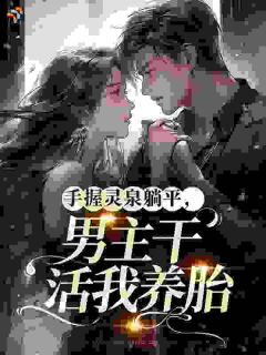 小说穿成七零懒美人,揣着五宝去撩夫主角为宋清灵陆烬免费阅读