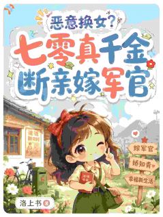 抖音江初夏周平津小说叫什么名字