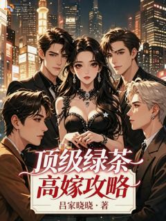 免费试读主角徐茵江郁白小说