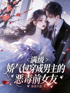 孟绵季斯凛全文小说最新章节阅读孟绵季斯凛